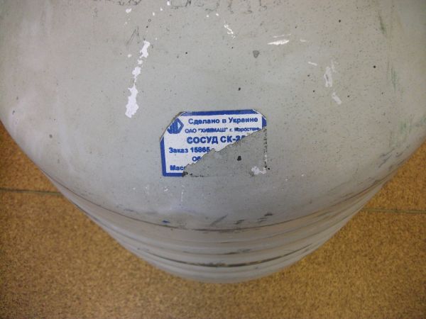 Сосуд Дьюара