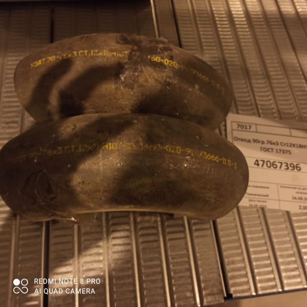 Отвод 90гр.76х3 Ст12Х18Н10Т ГОСТ 17375