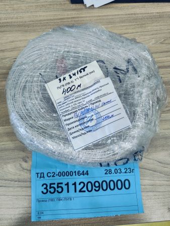 Провод (ПВ3, ПВ4) ПУГВ 1 
