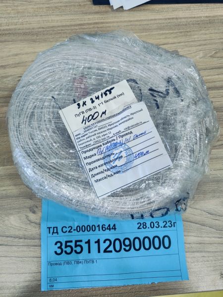 Провод (ПВ3, ПВ4) ПУГВ 1 