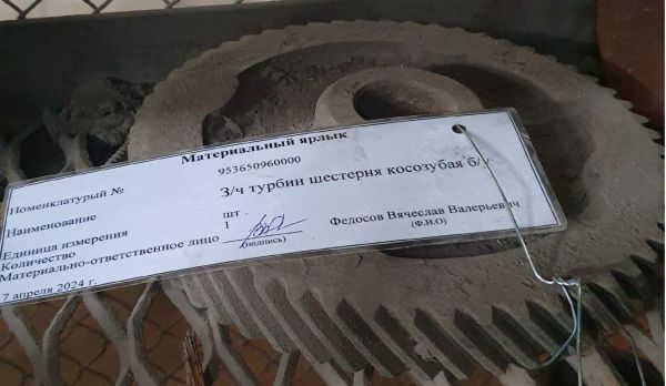 З/ч турбин шестерня косозубая б/у