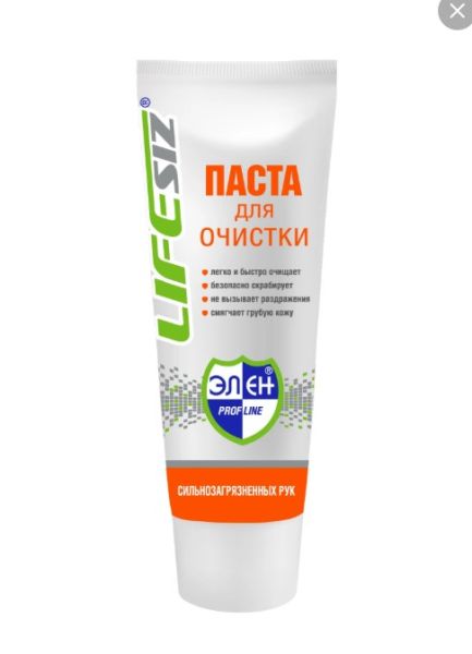 Паста очищающая
