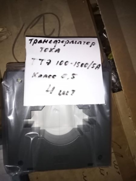 Трансформатор тока ТТЭ 100-1500/5А класс точности 0.5