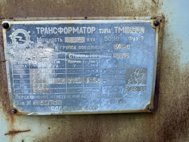 Трансформатор ТМ-630/10/3,15 б/у