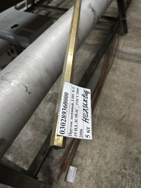 Пруток латунный Д ШГ Н Т 19 НД ЛС59-1С _ ГОСТ 2060-2006