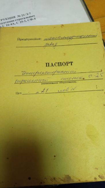 Станок четырехсторонний строгальный С25-2А Б/У
