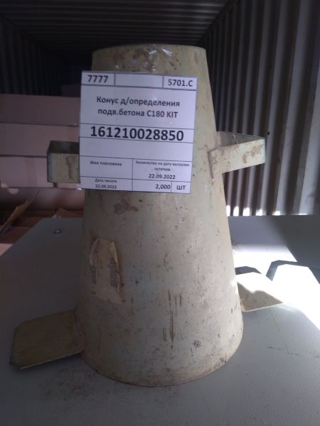 Конус д/определения подв.бетона C180 KIT