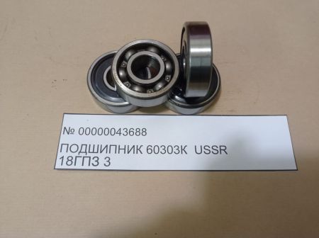 Подшипник 60303 К USSR 18ГПЗ З