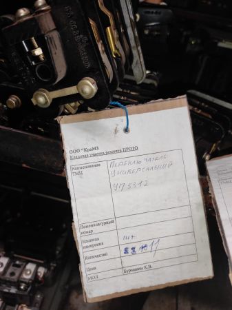 НПА_Переключатель УП 5312А45