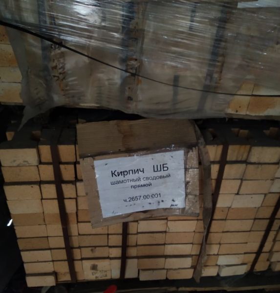 Кирпич ШБ шамотный сводовый прямой ч.2657.00.001