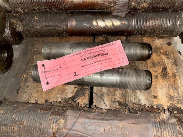 Шпилька М48х3 L=273 б/у