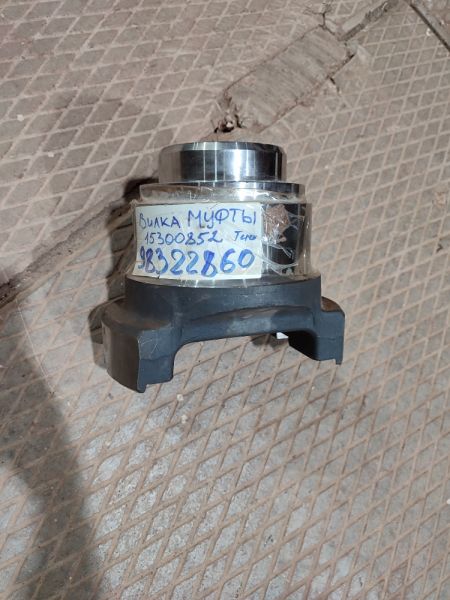 Вилка муфты 15300852 Terex