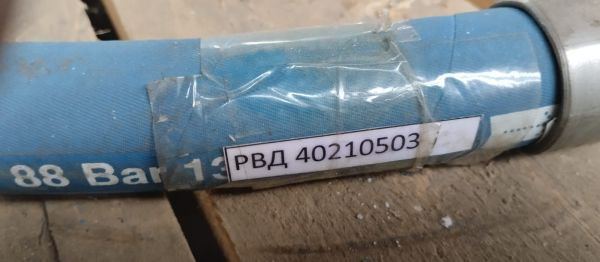 НПА_РВД 40210503