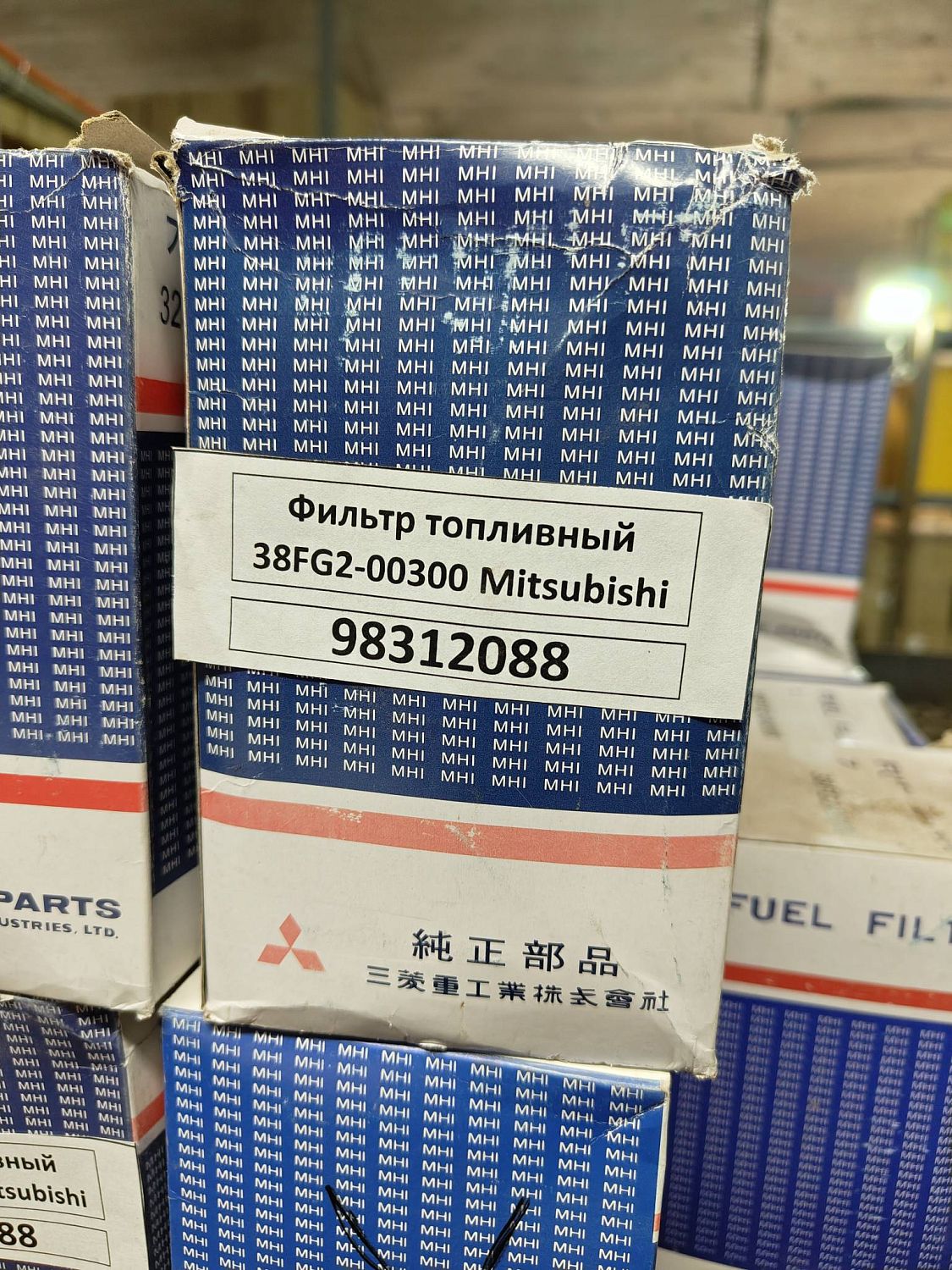 Фильтр топливный 38FG2-00300 Mitsubishi