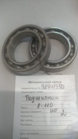 Подшипник 8101