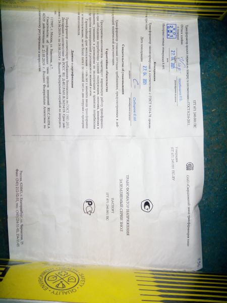 Трансформатор напряжения ЗНОЛ.06-15750/√3:100/√3:100/3-0,5/3-75/300 У3