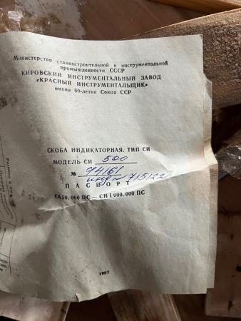 НПА_Микрометр гладкий 400-500, , 