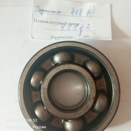 Подшипник 408 А