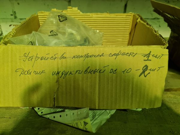 Датчик индуктивный,тип DG 10