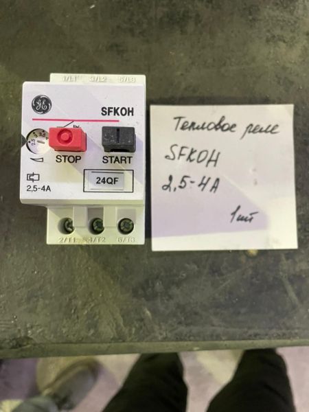 Выключатель авт.SFK0H 2.5-4A GE б/у