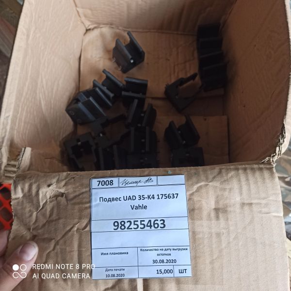 Подвес UAD 35-K4 175637 Vahle