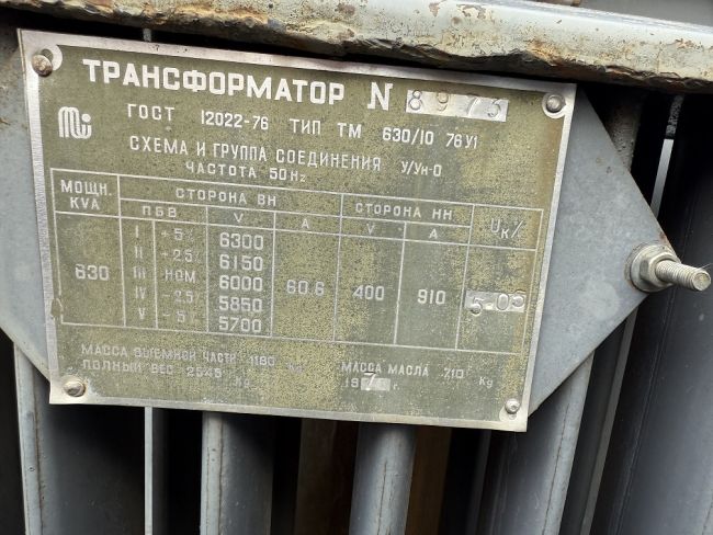 Трансформатор ТМ-630/10/3,15 б/у