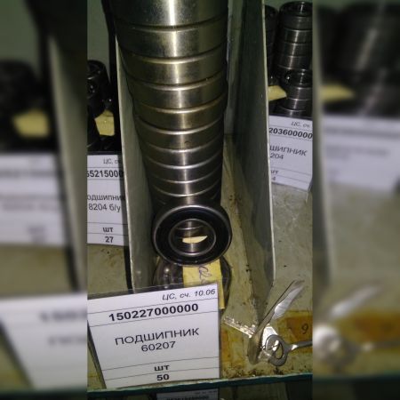 ПОДШИПНИК 60207