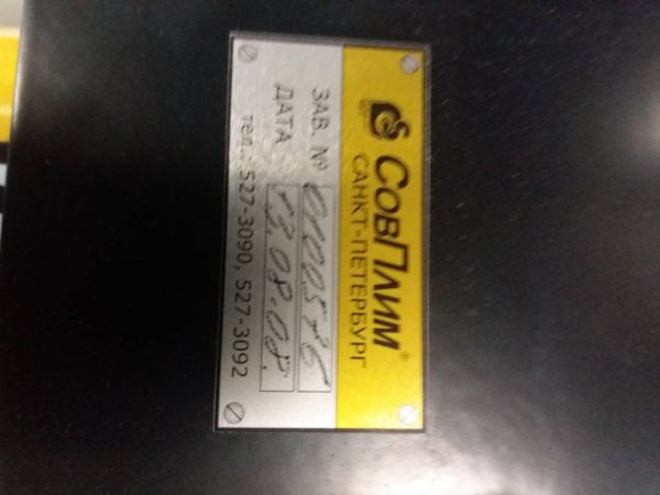 Подъёмно-поворотное вытяжное устройство СовПлим