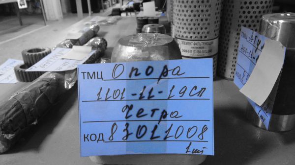 ОПОРА  1101-11-19СП  ЧЕТРА 1101Я1БР1