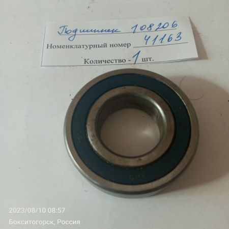 Подшипник 180206