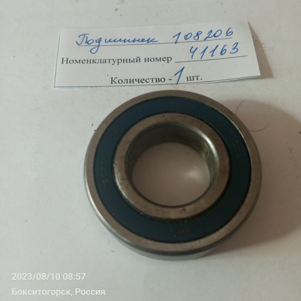 Подшипник 180206