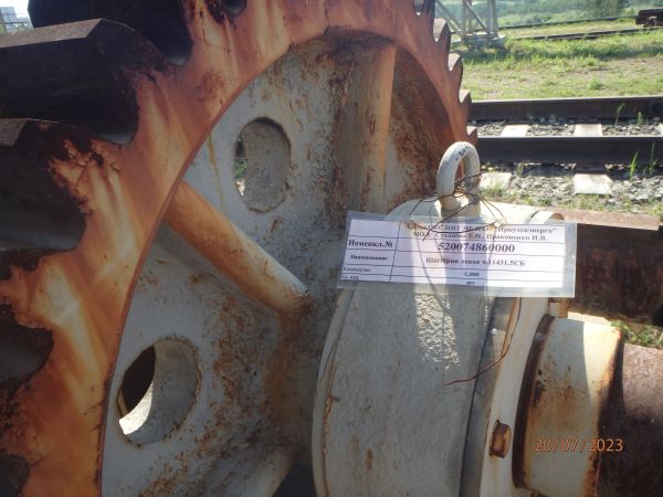 Шестерня левая ч.11431.5СБ