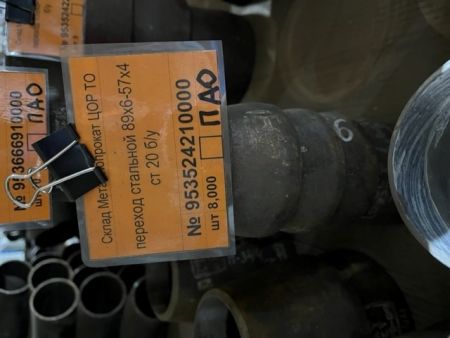 переход стальной 89х6-57х4 ст 20 б/у