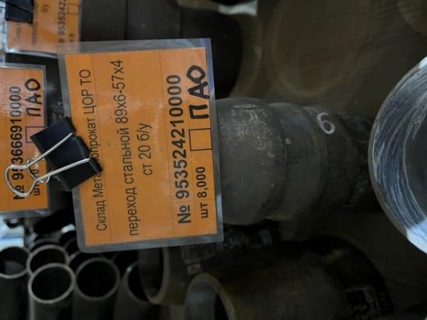 переход стальной 89х6-57х4 ст 20 б/у