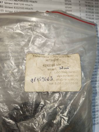 Кольцо 4292385 Hitachi