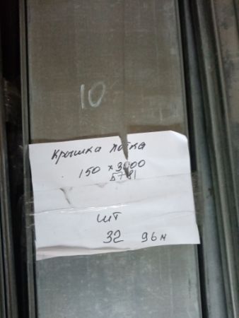 НПА_Крышка лотка 150 дл. 3000