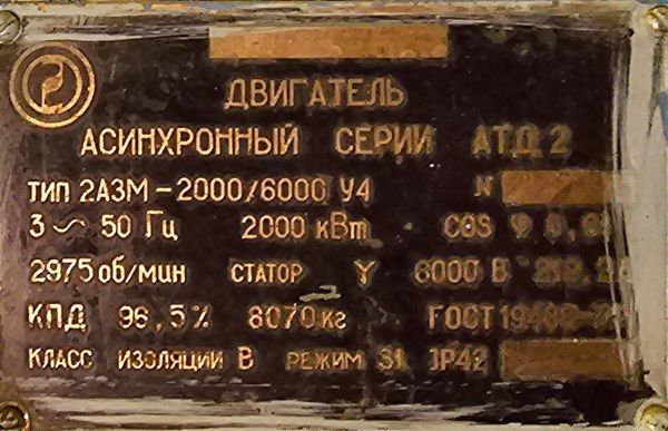 Питательный турбонасос №2  СС  150/9 (ПЭН-2)