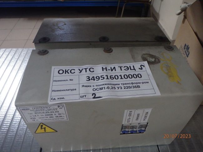 Ящик с понижающим трансформатором ОСМ1-0,25 У3 220/36В