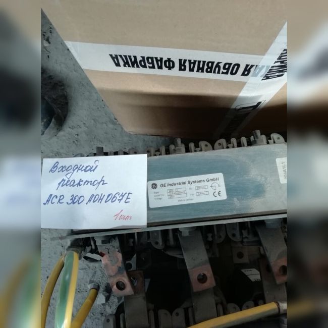Реактор входной ACR300A0H067E GE б/у