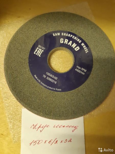 круг шлифовальный 150*6/2*32