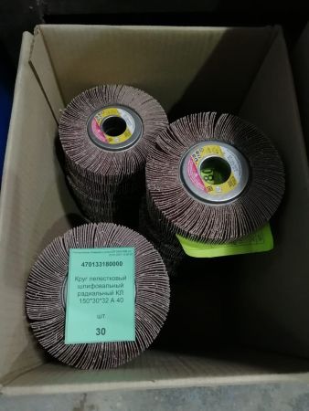 Круг лепестковый шлифовальный радиальный КЛ 150*30*32 А 40