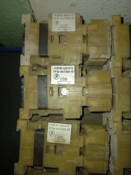 Реле промежуточное РЭП15-220-151344-00У3  ТУ16-647.060-87