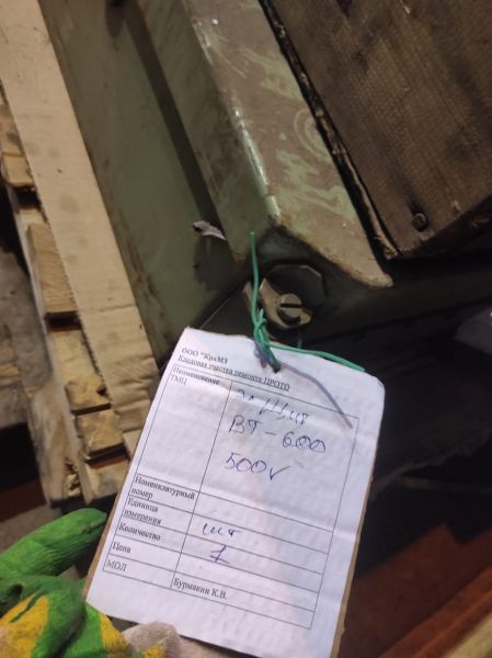 НПА_Щит электрический с предохранителями 500 В 600Вт Б/У