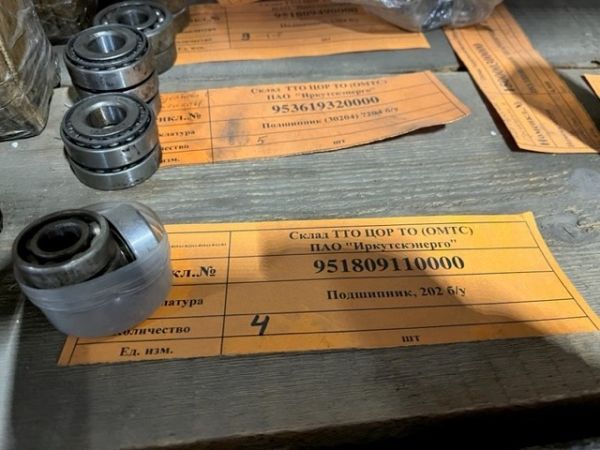 Подшипник, 202 б/у