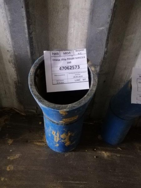 Отвод 30гр.ПЭ100 SDR13.6 160