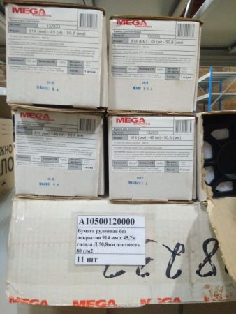 Бумага рулонная без покрытия 914 мм х 45,7м гильза Д 50,8мм плотность 80 г/м2