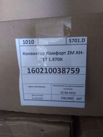Конвектор Комфорт 2М КН-12 1.970К