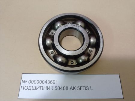 Подшипник 50408АК 5ГПЗ L