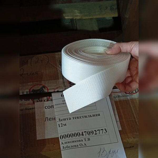 Лента текстильная 12 мм