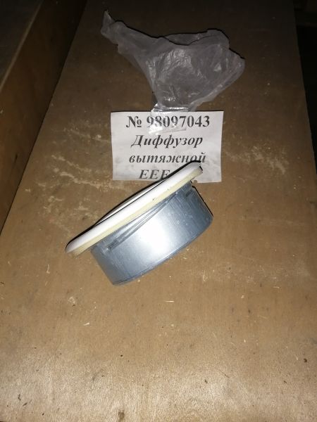 Диффузор вытяжной EEF 125